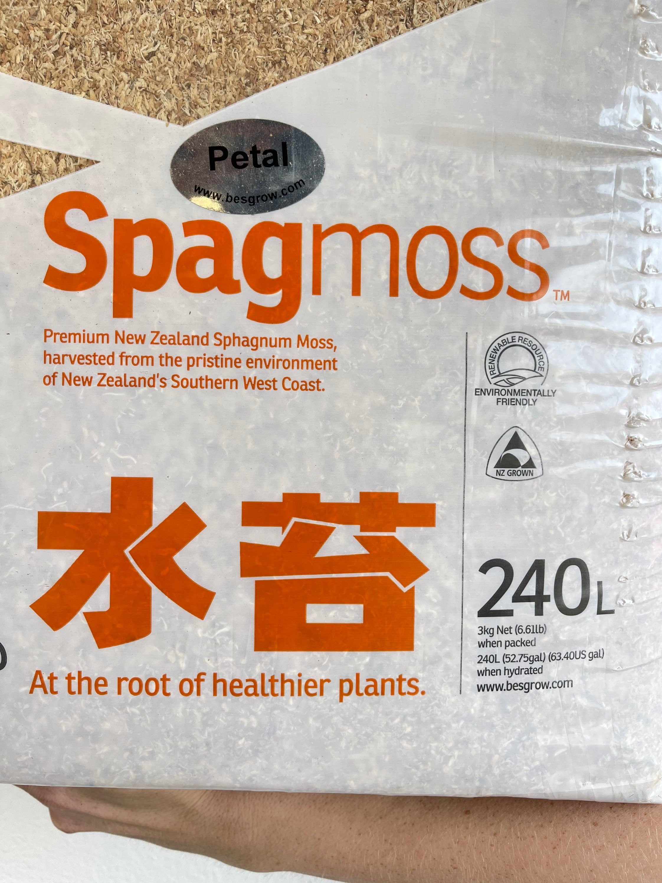 New Zealand Sphagnum Moss (Petal)